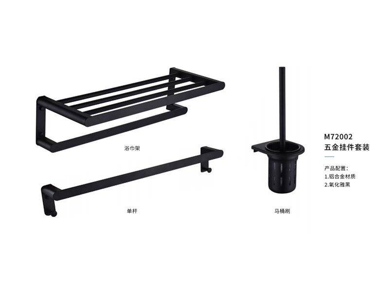 五金掛件套裝M72002