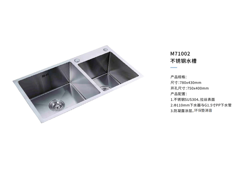 不銹鋼水槽M71002