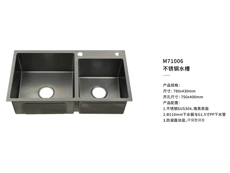 不銹鋼水槽M71006