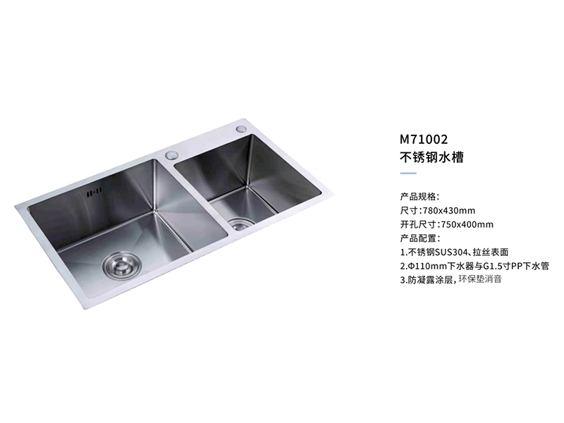 不銹鋼水槽M71002